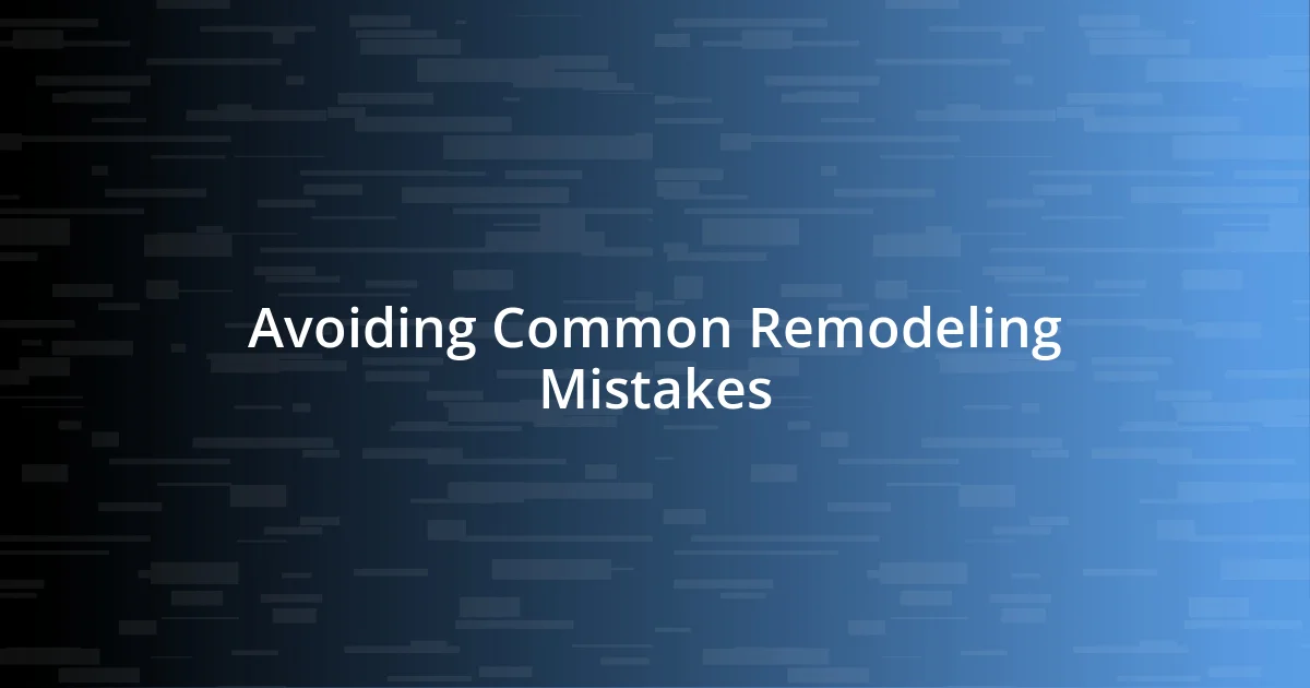 Avoiding Common Remodeling Mistakes